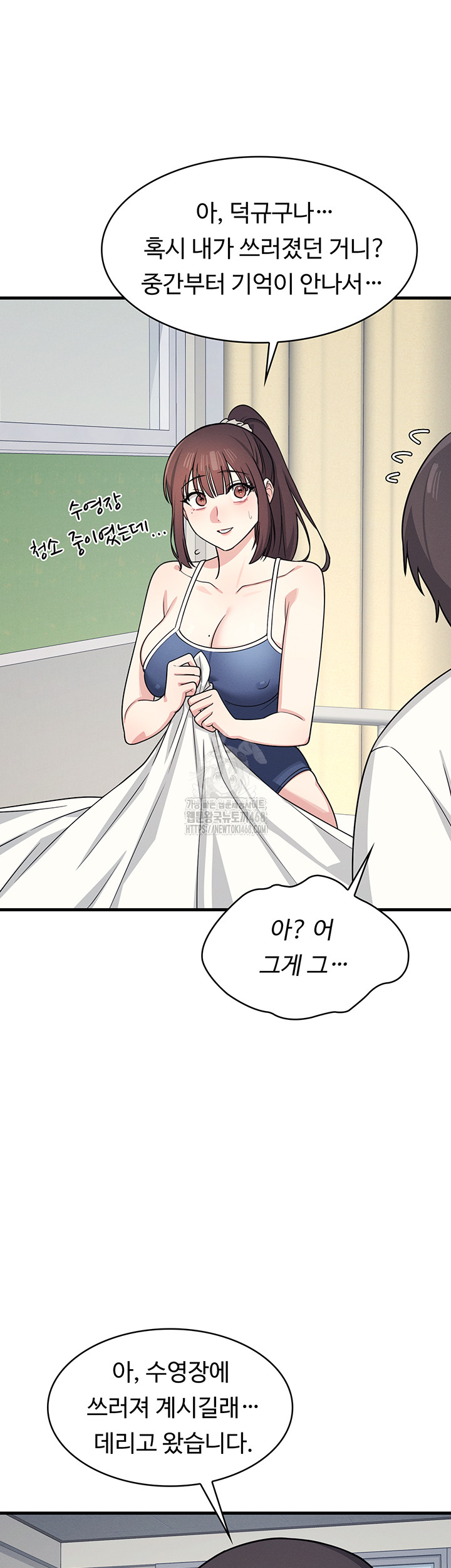 Teacher Yunji Raw Chapter 6 Page 51