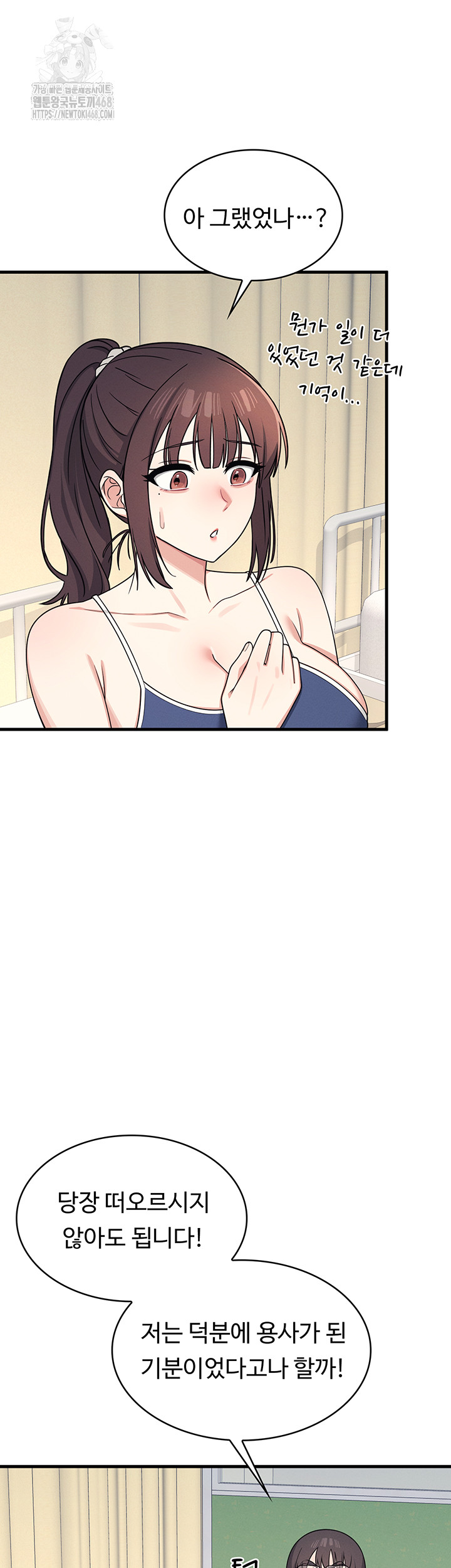 Teacher Yunji Raw Chapter 6 Page 53