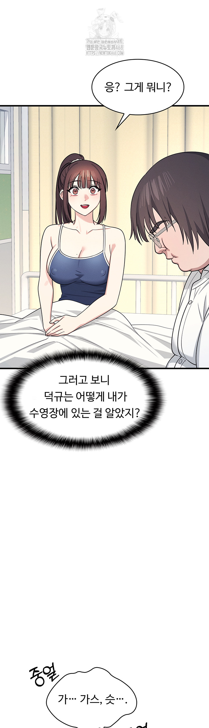 Teacher Yunji Raw Chapter 6 Page 58