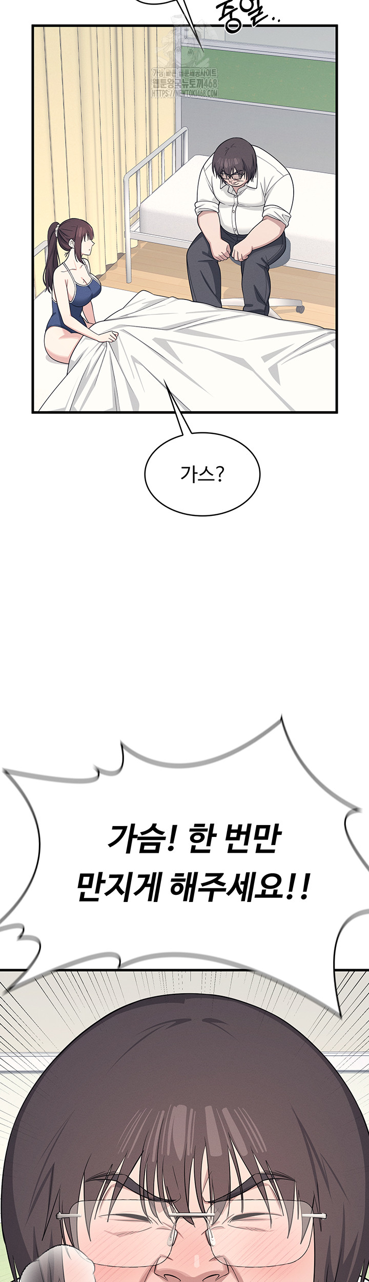 Teacher Yunji Raw Chapter 6 Page 59