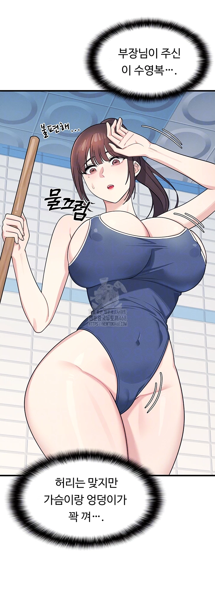 Teacher Yunji Raw Chapter 6 Page 6