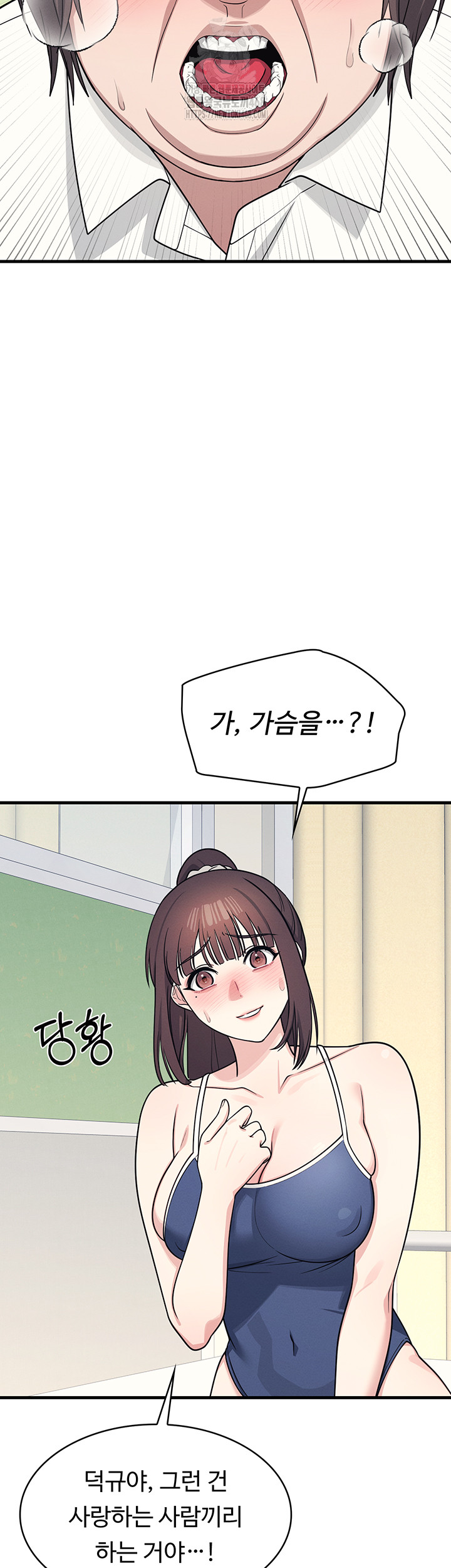 Teacher Yunji Raw Chapter 6 Page 60