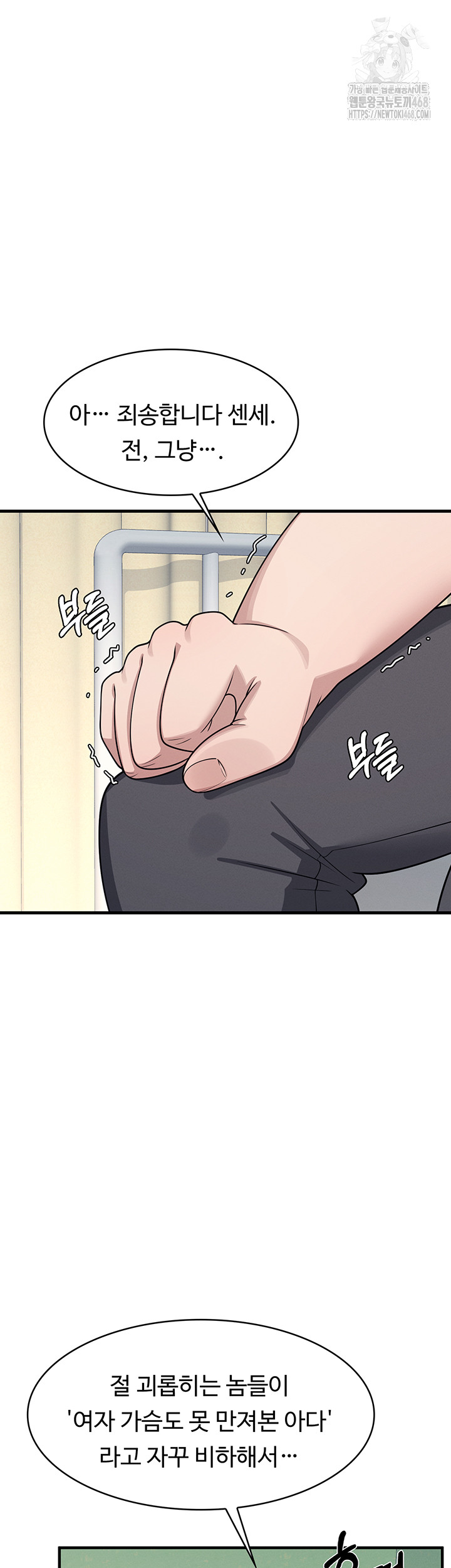 Teacher Yunji Raw Chapter 6 Page 62