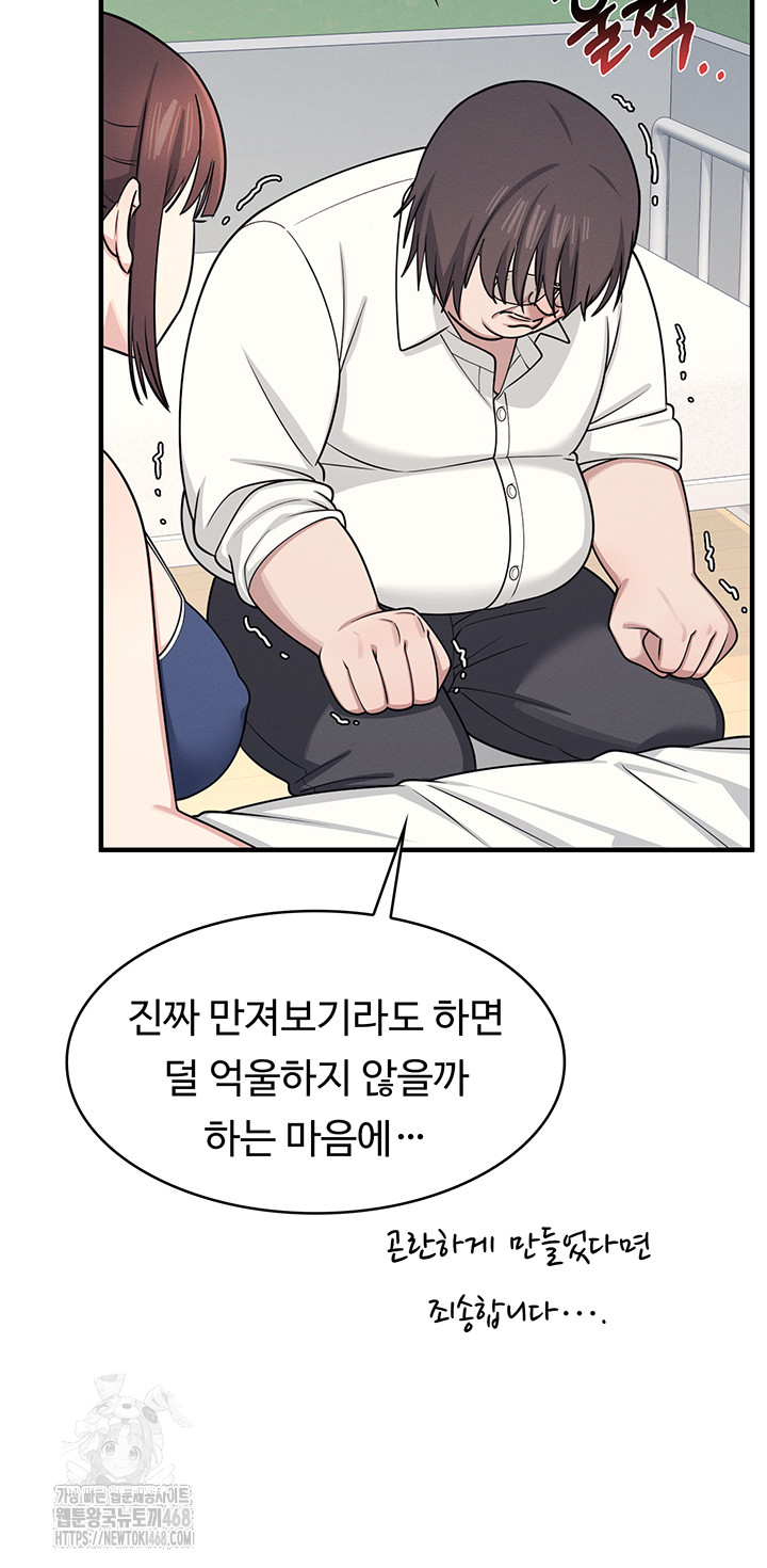 Teacher Yunji Raw Chapter 6 Page 63