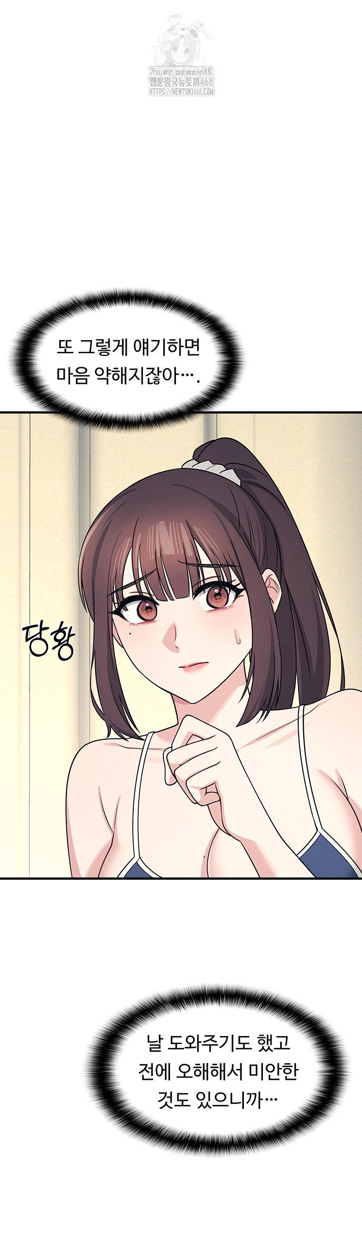 Teacher Yunji Raw Chapter 6 Page 64