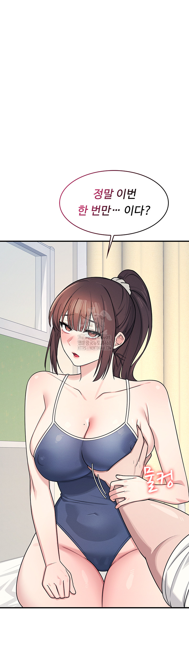 Teacher Yunji Raw Chapter 6 Page 66