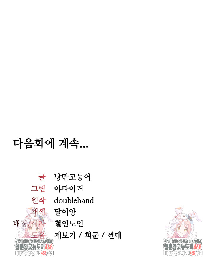 Teacher Yunji Raw Chapter 6 Page 67