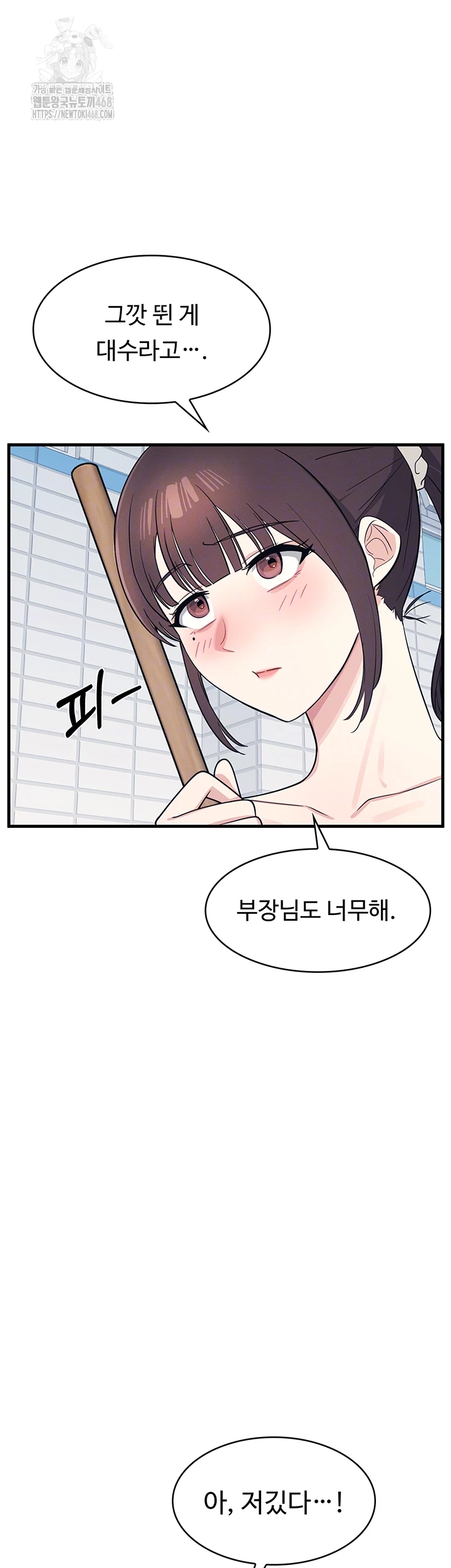 Teacher Yunji Raw Chapter 6 Page 8