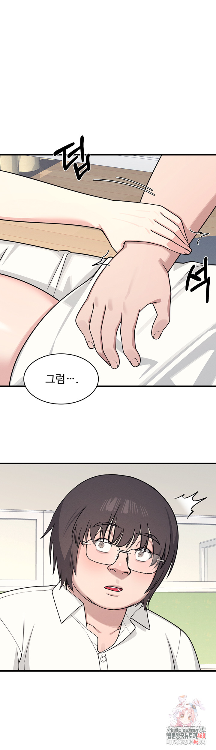 Teacher Yunji Raw Chapter 7 Page 1