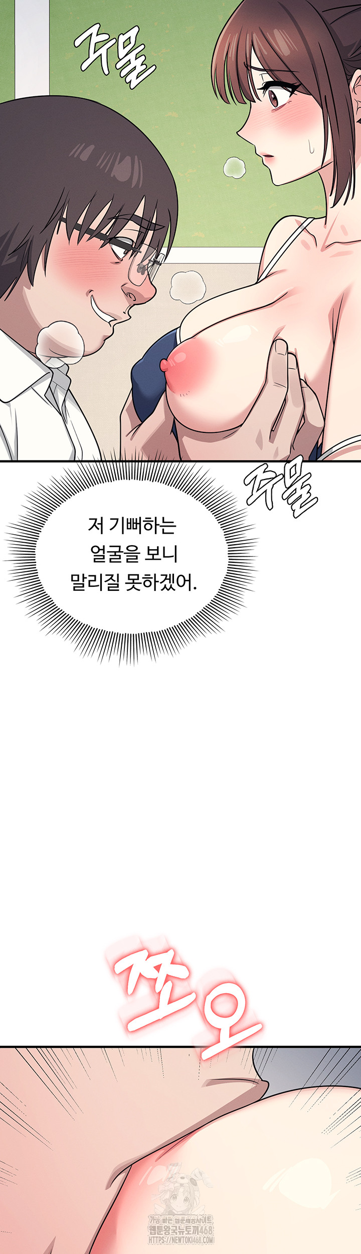 Teacher Yunji Raw Chapter 7 Page 11