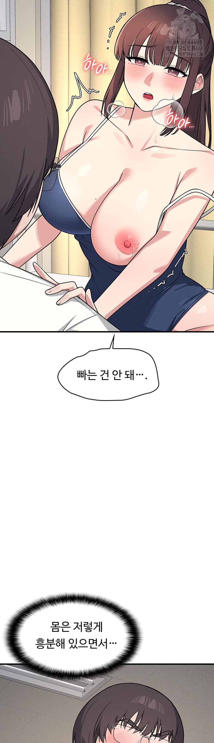 Teacher Yunji Raw Chapter 7 Page 16