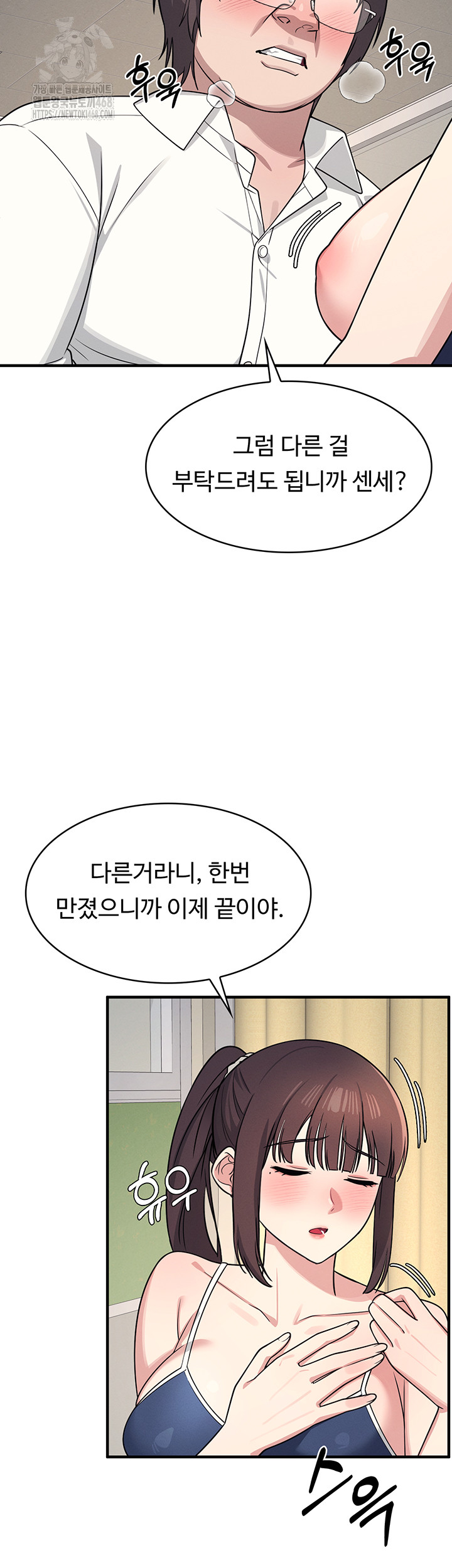 Teacher Yunji Raw Chapter 7 Page 17