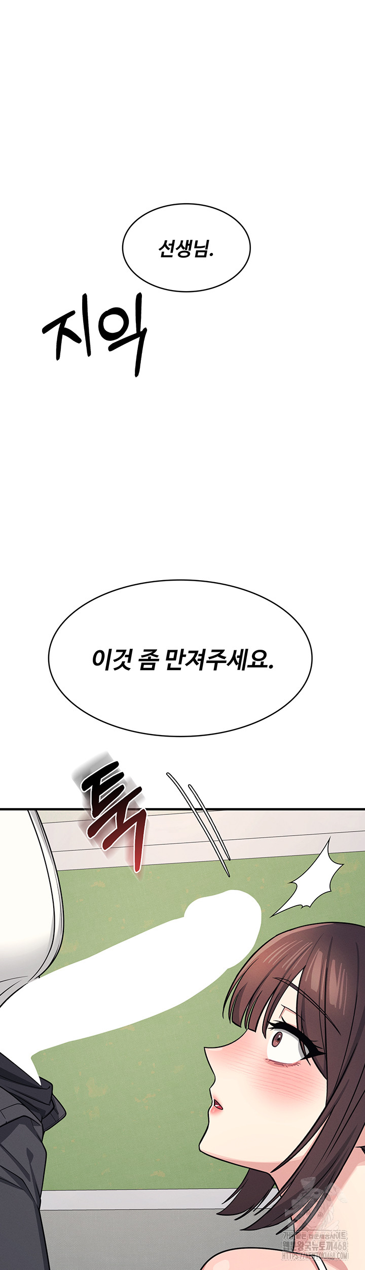 Teacher Yunji Raw Chapter 7 Page 18