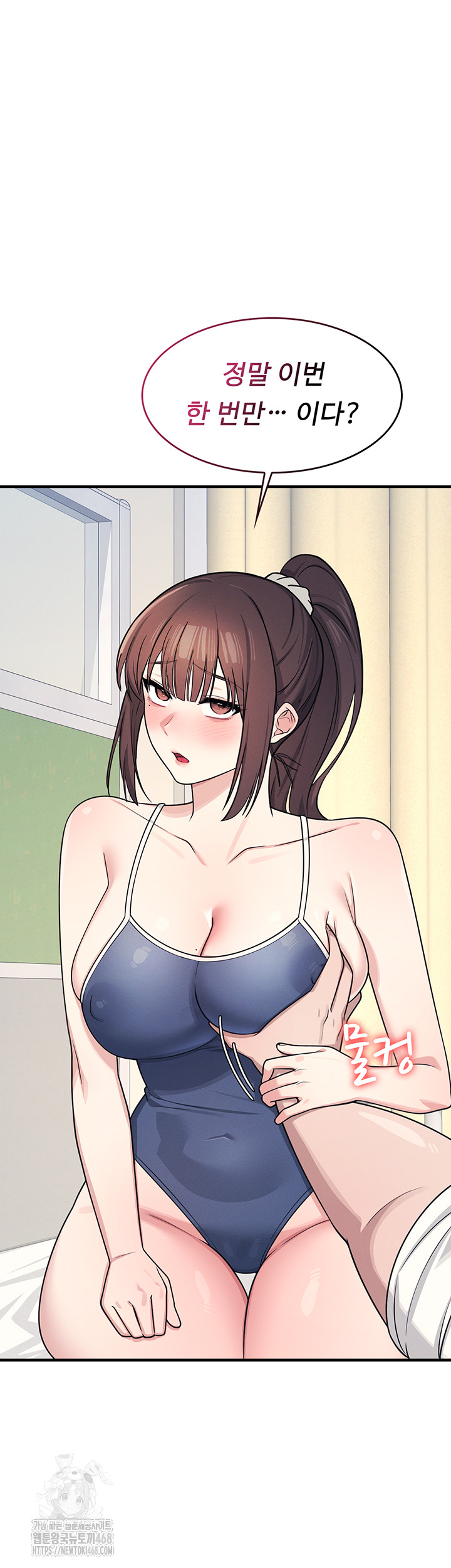 Teacher Yunji Raw Chapter 7 Page 2