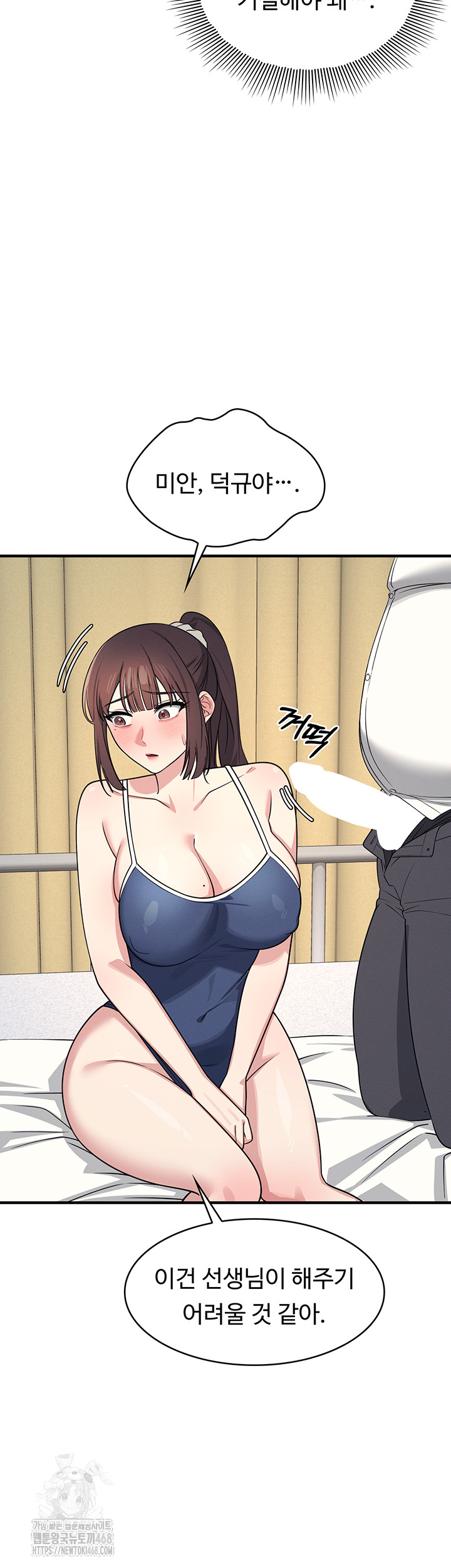 Teacher Yunji Raw Chapter 7 Page 23