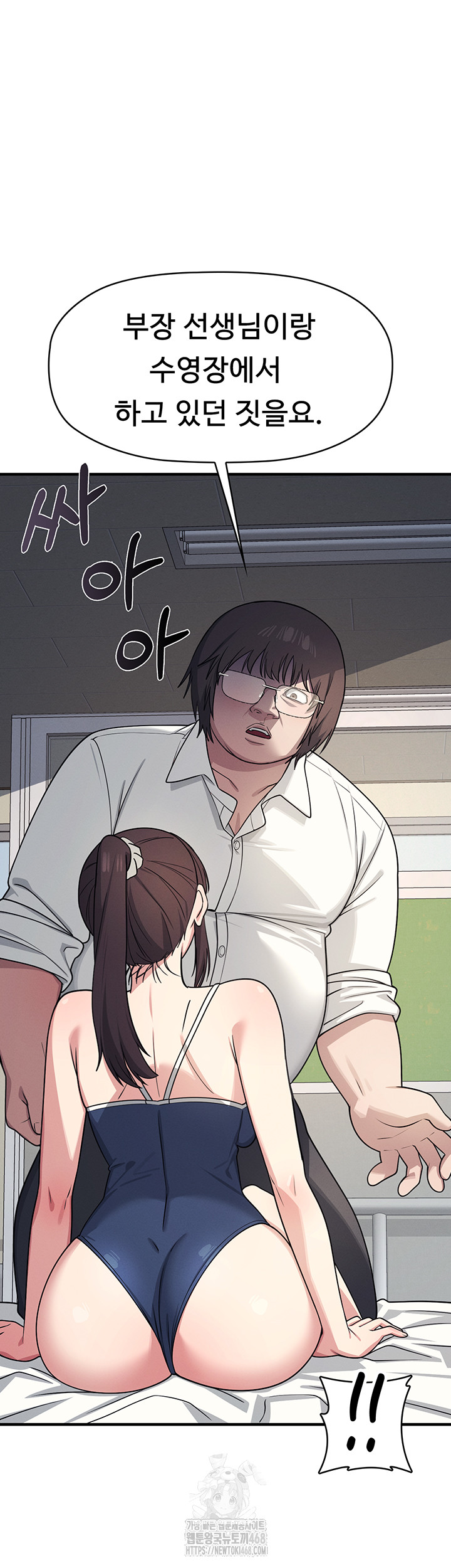 Teacher Yunji Raw Chapter 7 Page 25