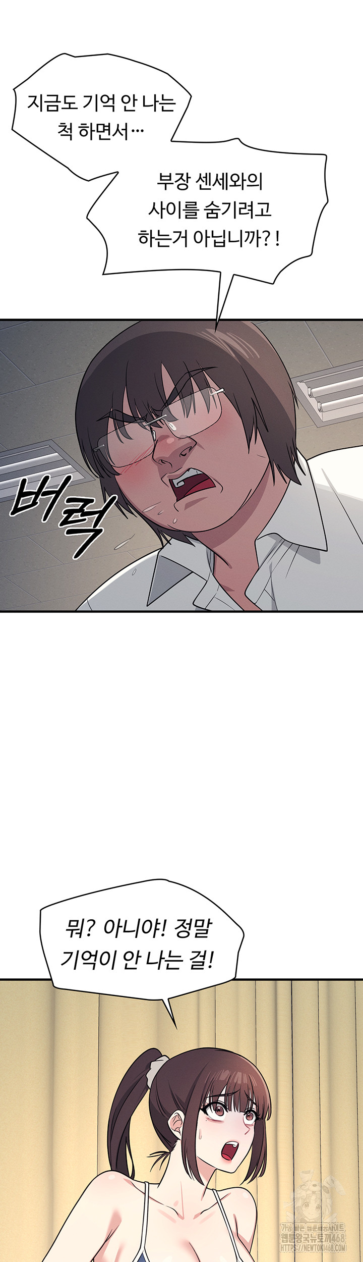Teacher Yunji Raw Chapter 7 Page 26