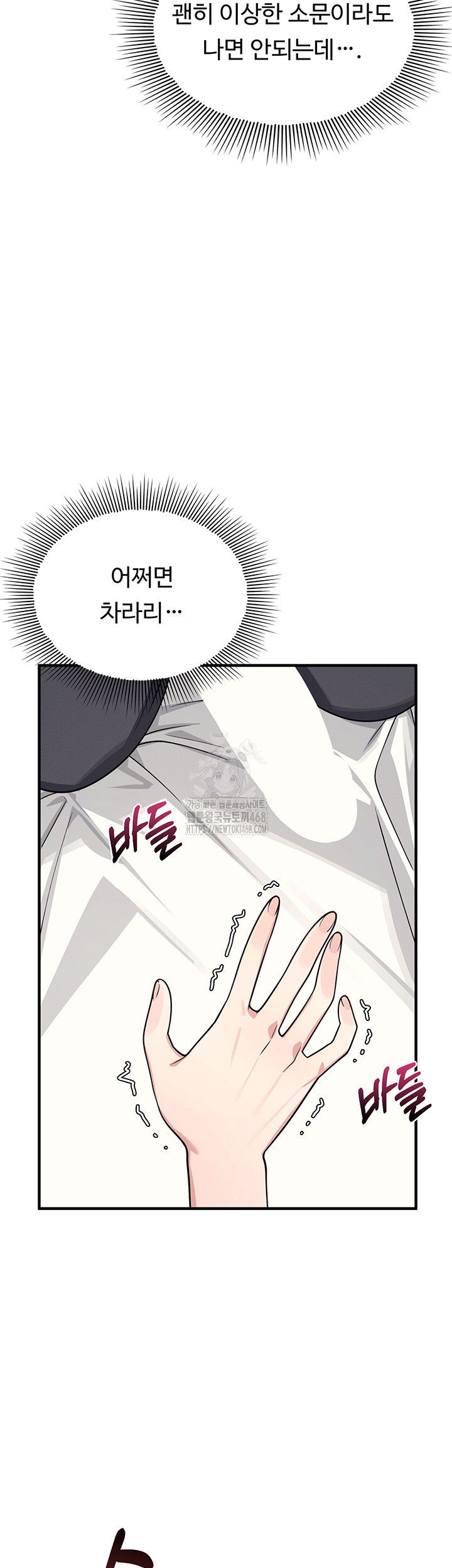 Teacher Yunji Raw Chapter 7 Page 28
