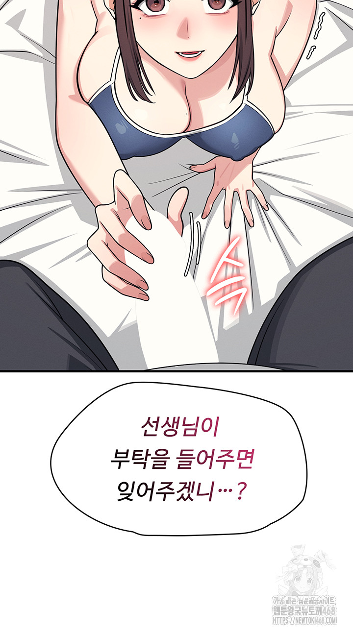 Teacher Yunji Raw Chapter 7 Page 30