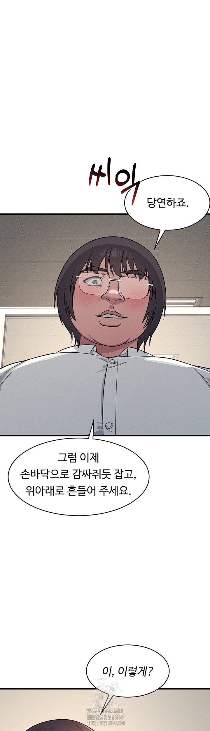 Teacher Yunji Raw Chapter 7 Page 31