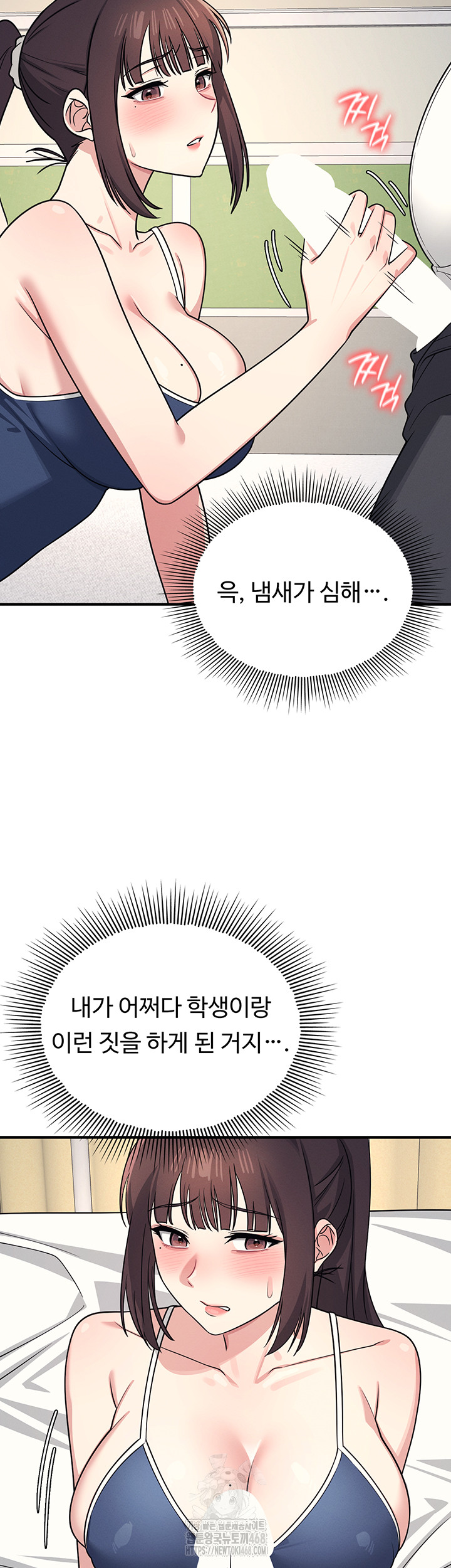 Teacher Yunji Raw Chapter 7 Page 32