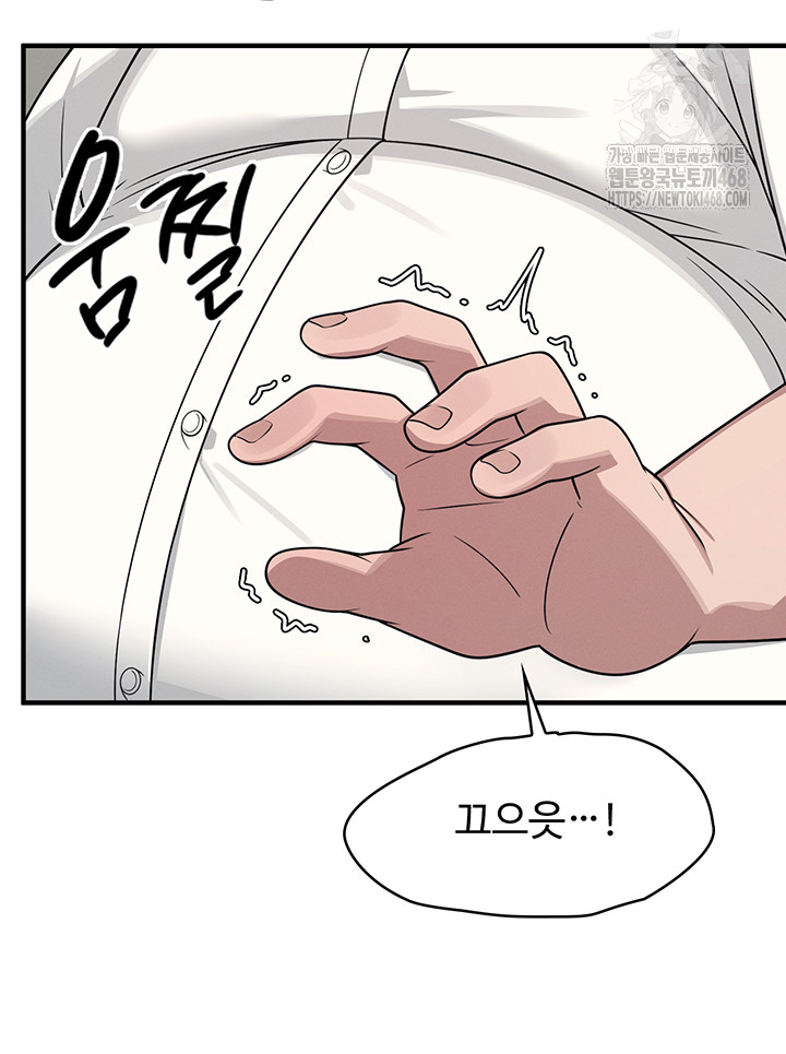 Teacher Yunji Raw Chapter 7 Page 35