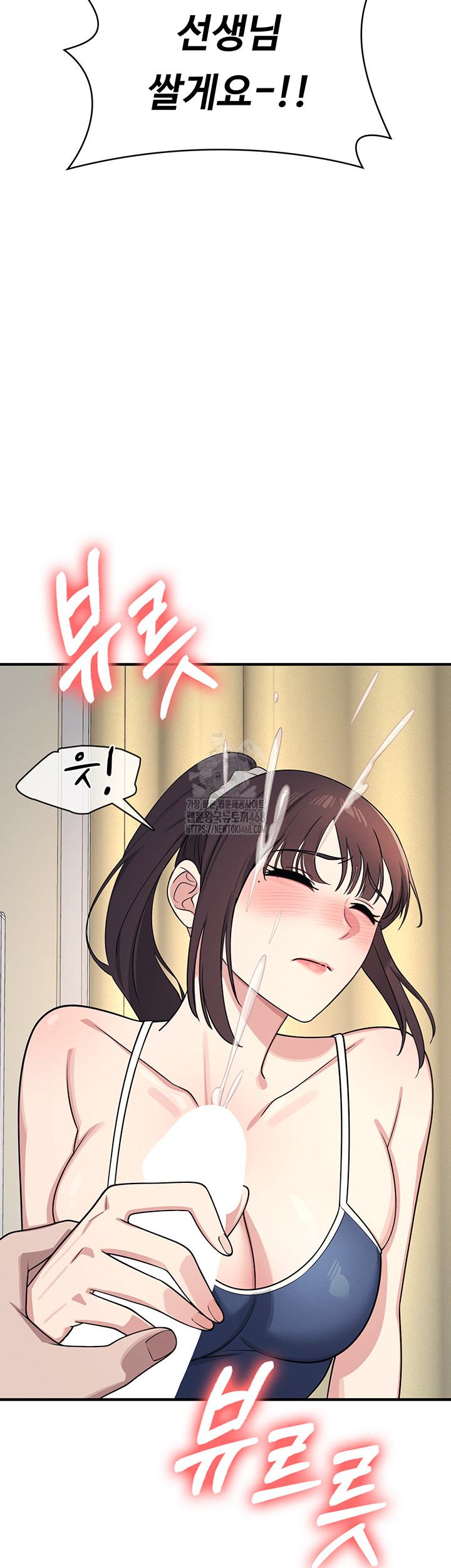 Teacher Yunji Raw Chapter 7 Page 39