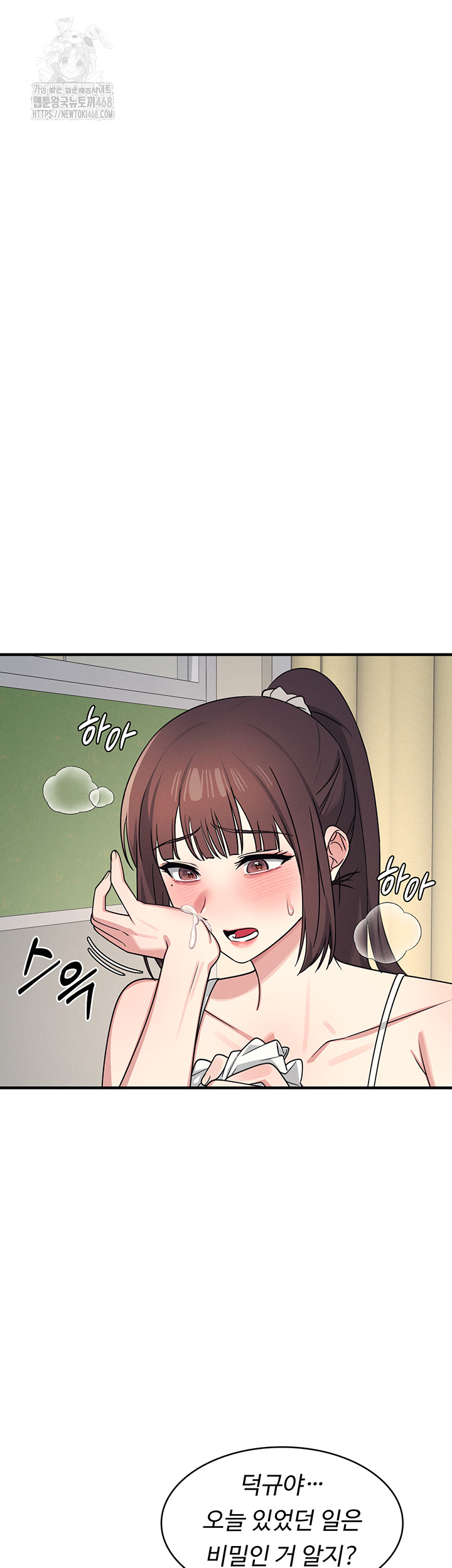 Teacher Yunji Raw Chapter 7 Page 42