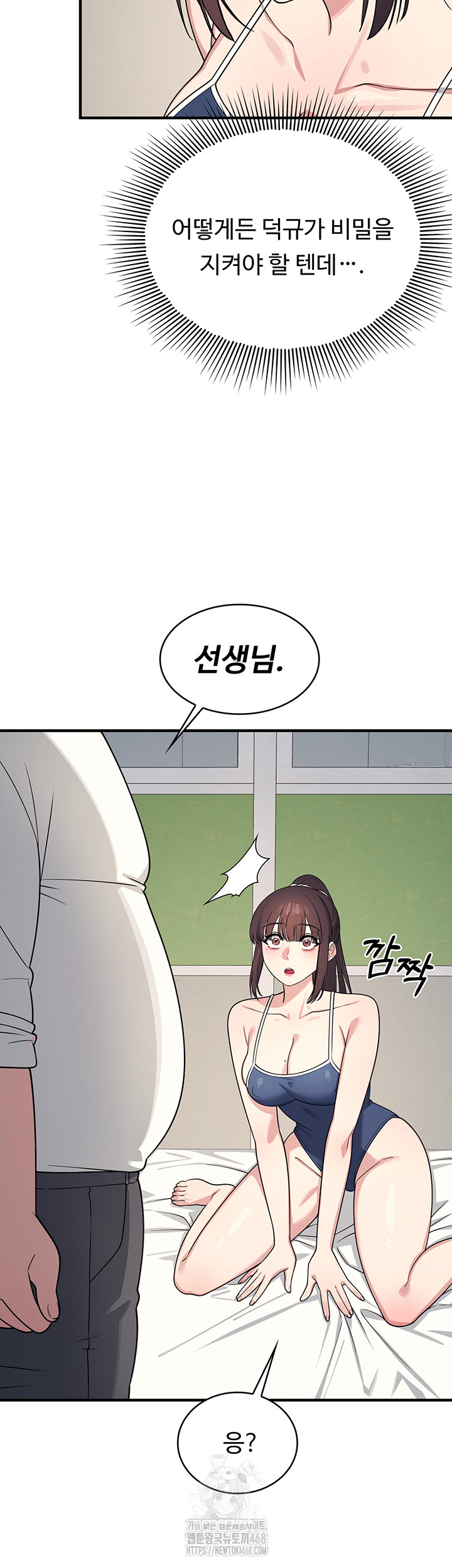 Teacher Yunji Raw Chapter 7 Page 44