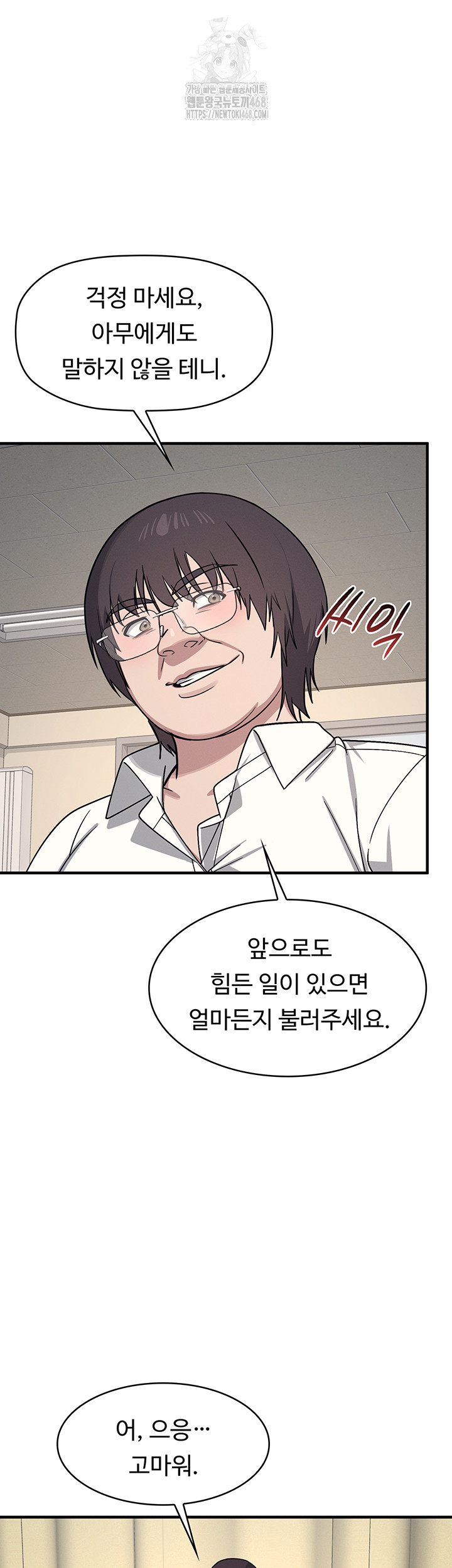 Teacher Yunji Raw Chapter 7 Page 45