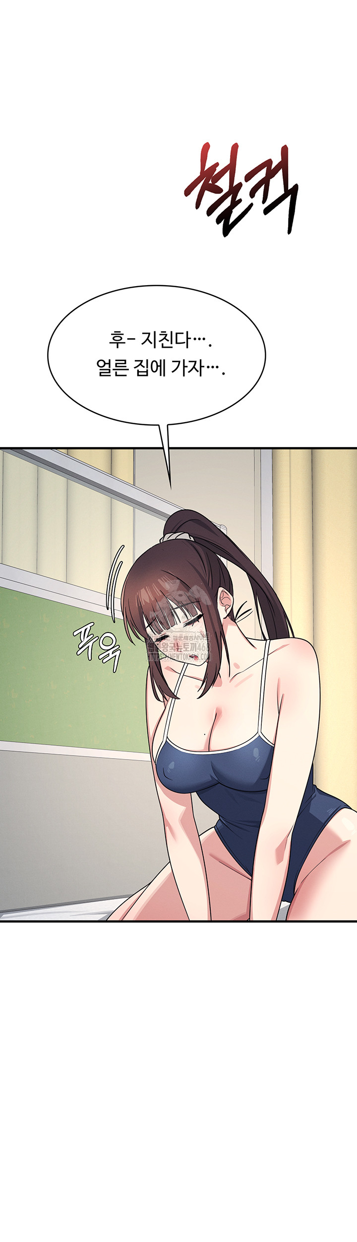 Teacher Yunji Raw Chapter 7 Page 48