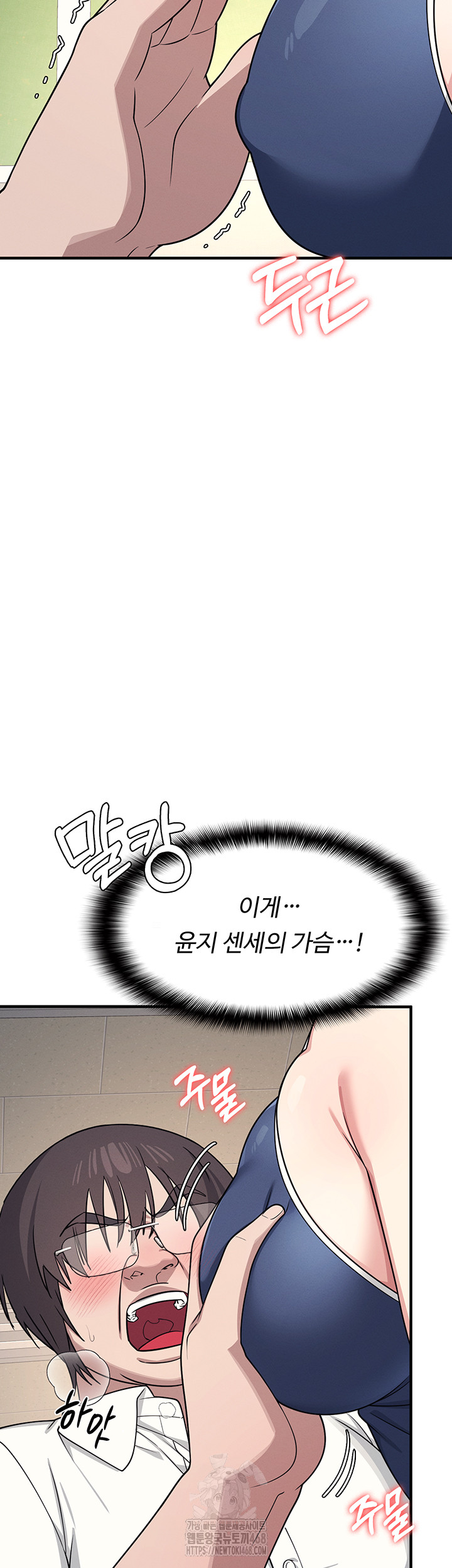 Teacher Yunji Raw Chapter 7 Page 5