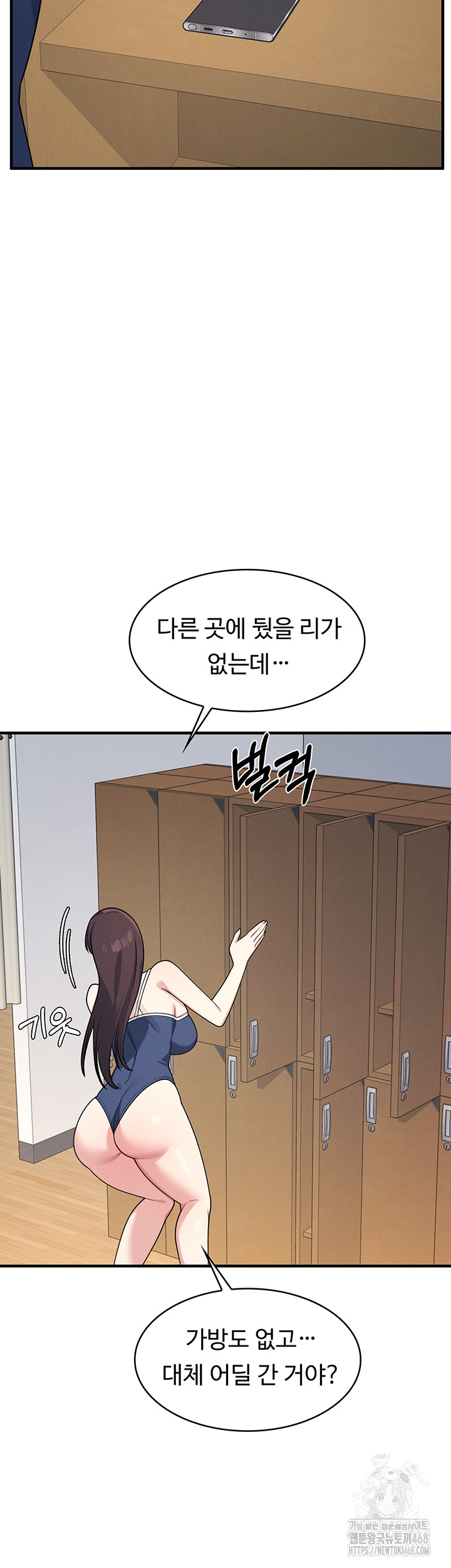 Teacher Yunji Raw Chapter 7 Page 52