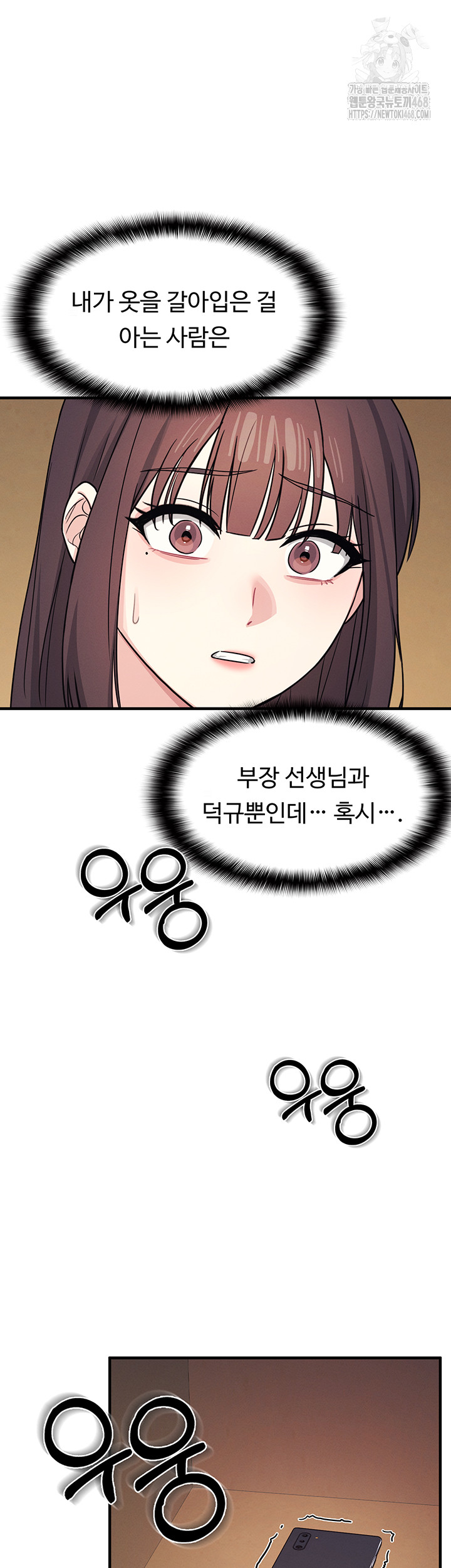 Teacher Yunji Raw Chapter 7 Page 54