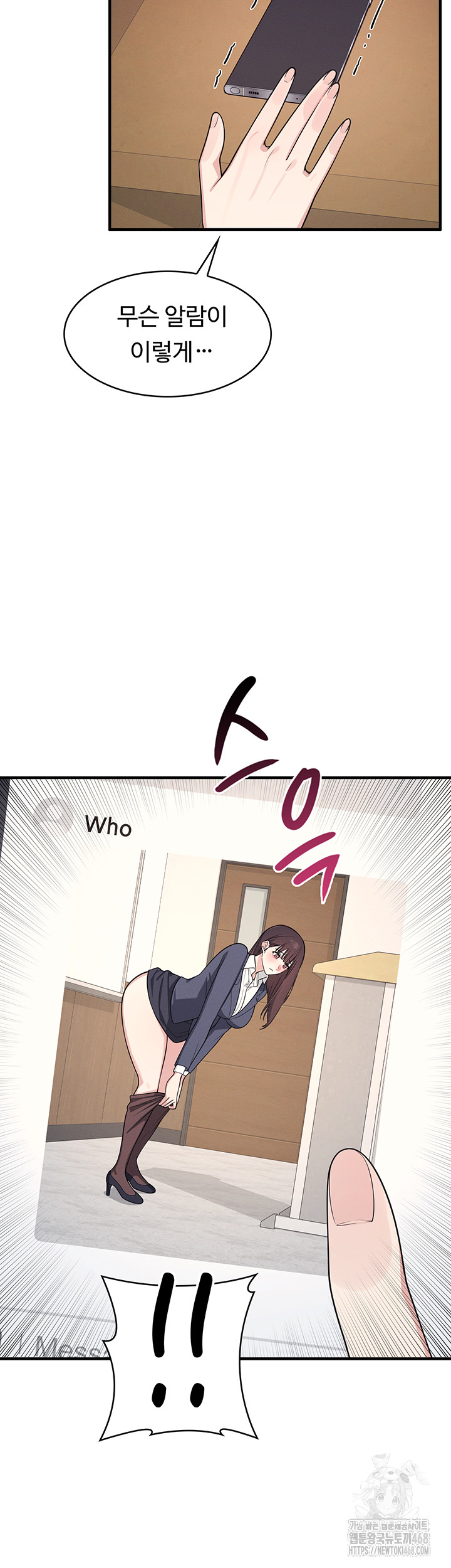 Teacher Yunji Raw Chapter 7 Page 55