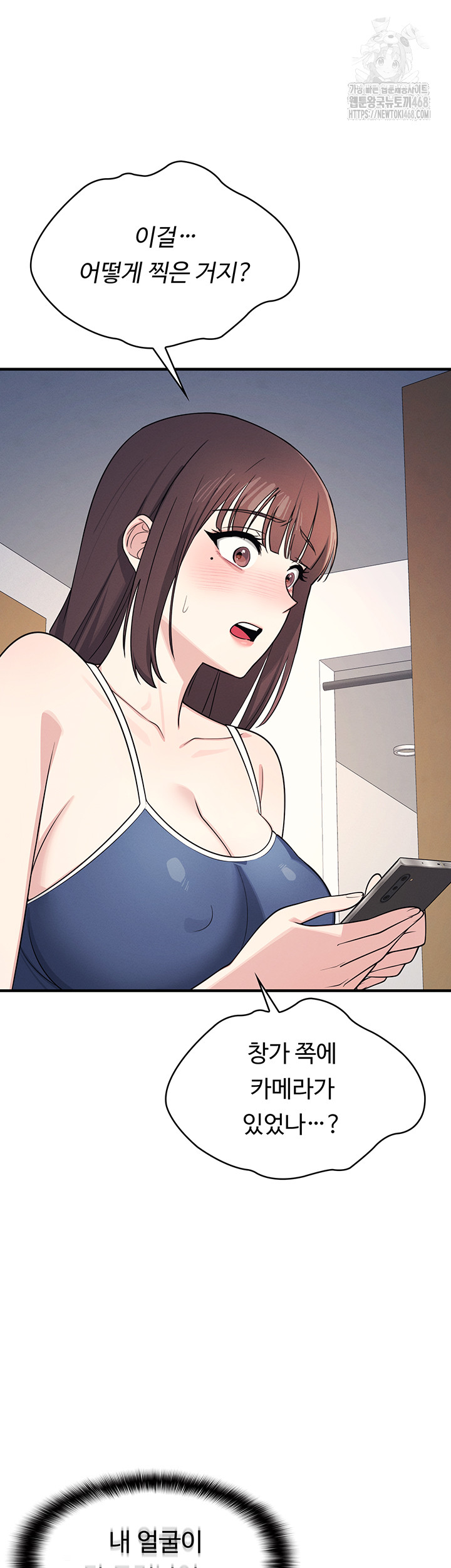 Teacher Yunji Raw Chapter 7 Page 56