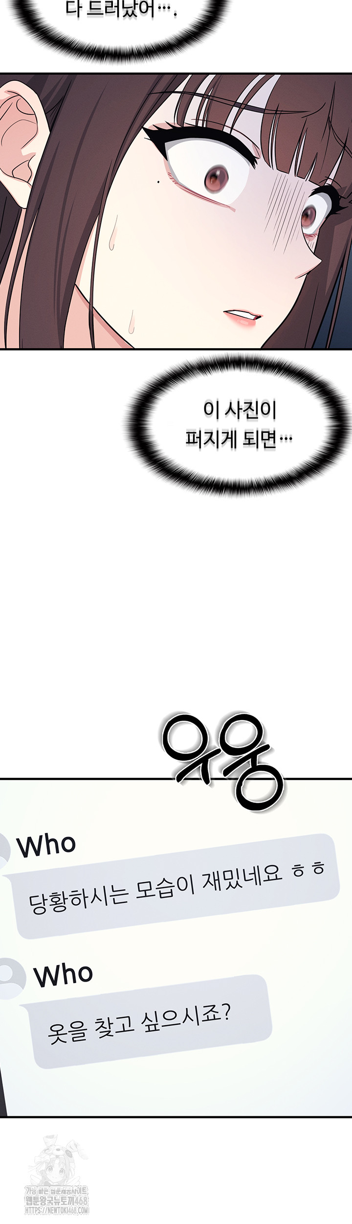 Teacher Yunji Raw Chapter 7 Page 57