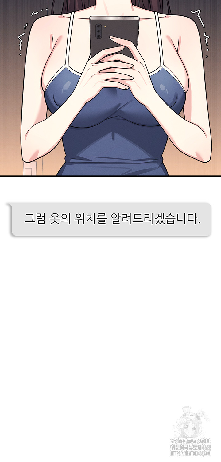 Teacher Yunji Raw Chapter 7 Page 59