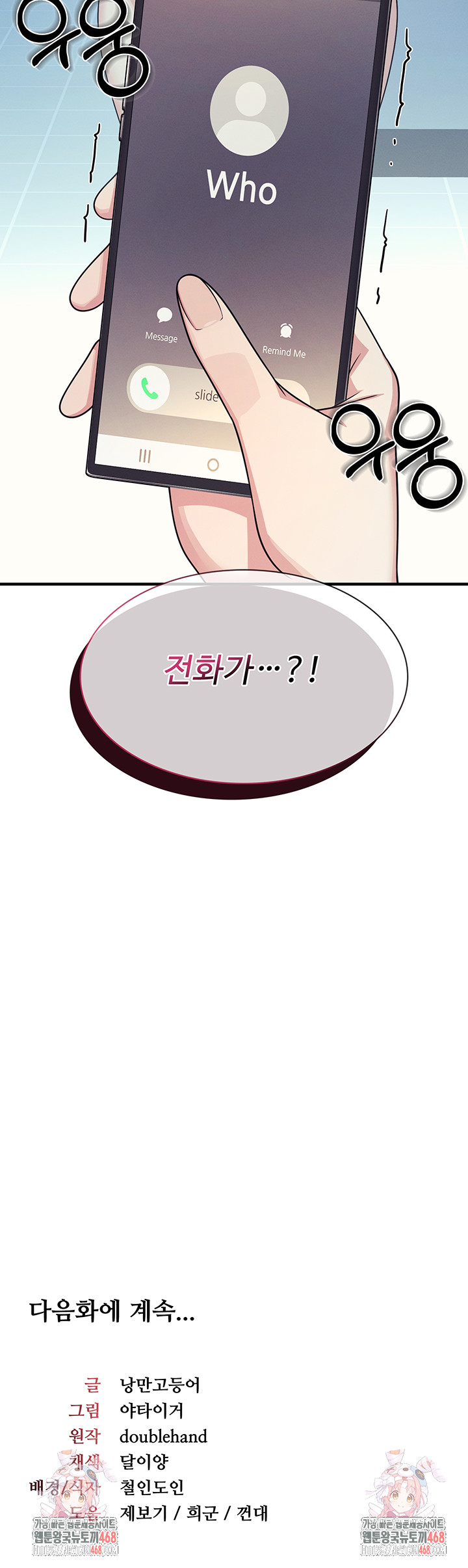 Teacher Yunji Raw Chapter 7 Page 65