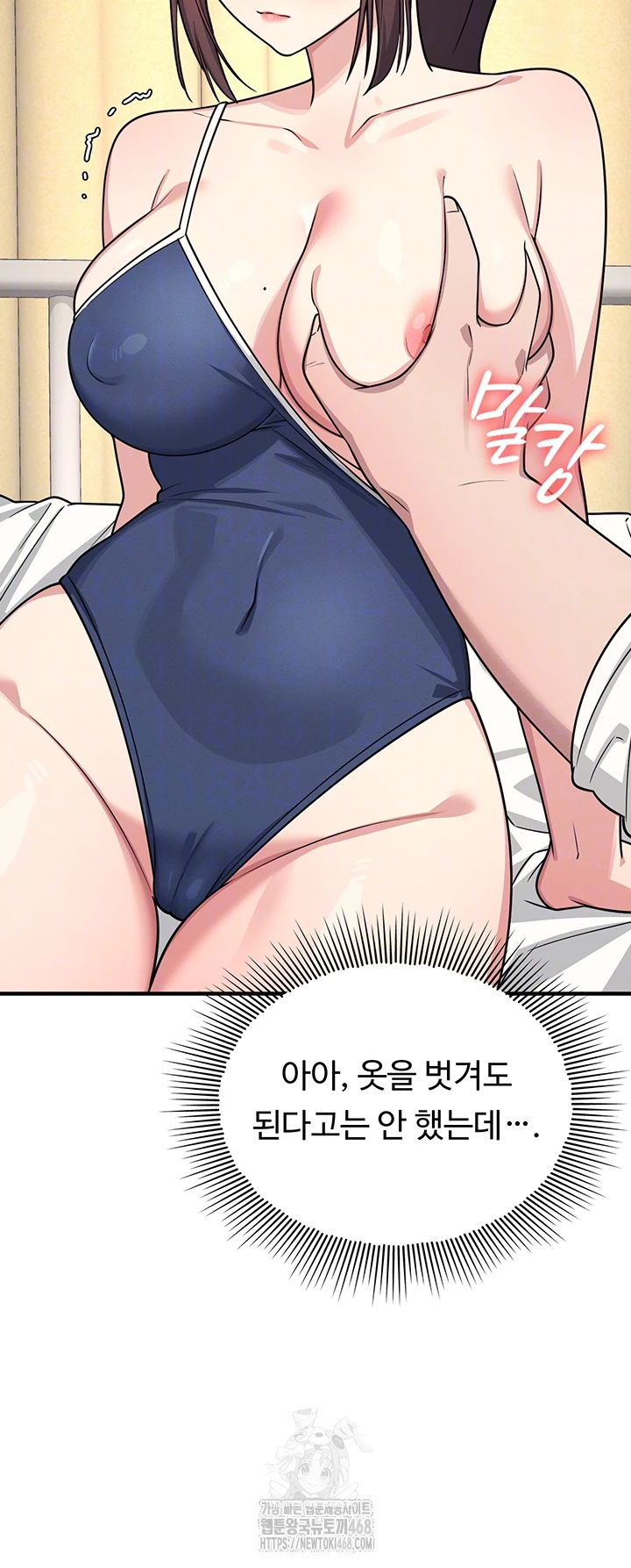 Teacher Yunji Raw Chapter 7 Page 9