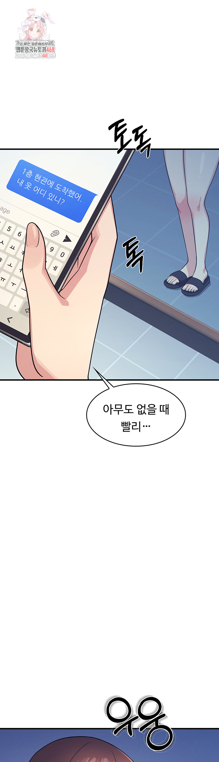Teacher Yunji Raw Chapter 8 Page 1