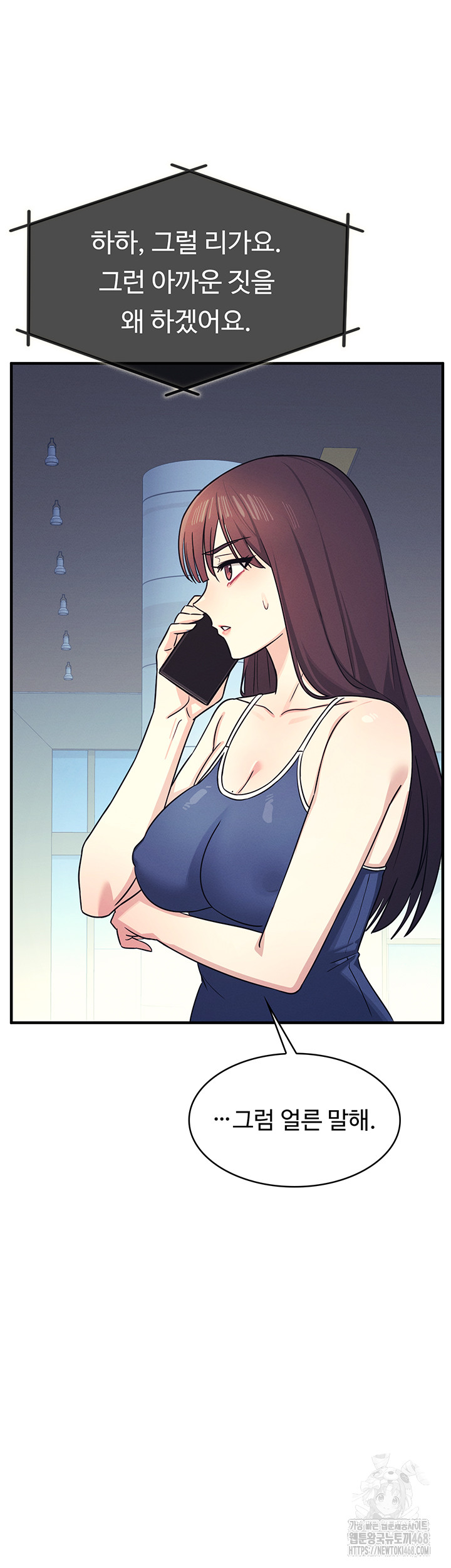 Teacher Yunji Raw Chapter 8 Page 10