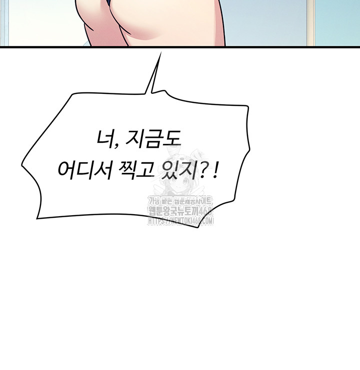 Teacher Yunji Raw Chapter 8 Page 13