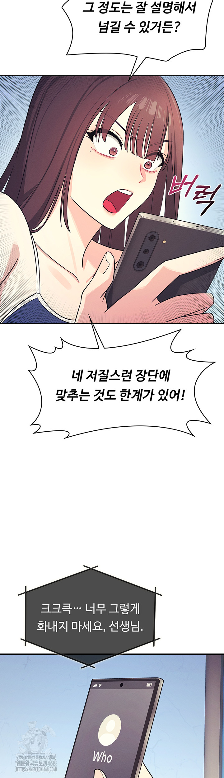 Teacher Yunji Raw Chapter 8 Page 15