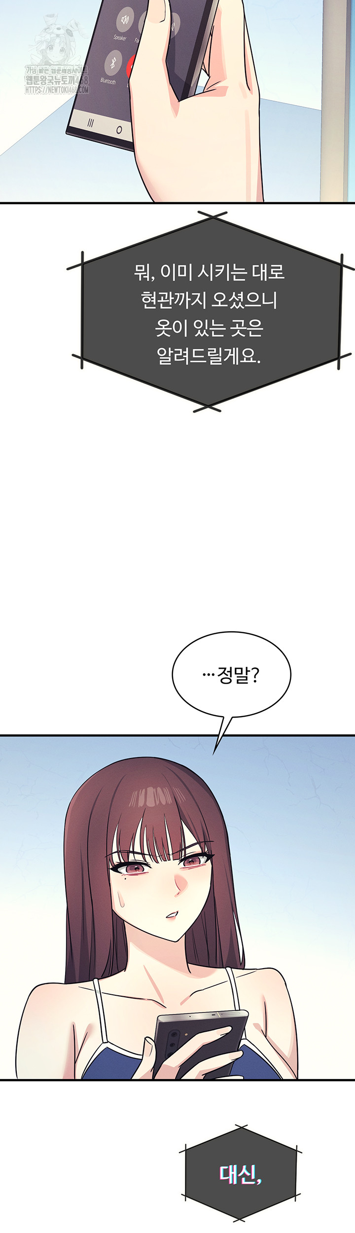 Teacher Yunji Raw Chapter 8 Page 16
