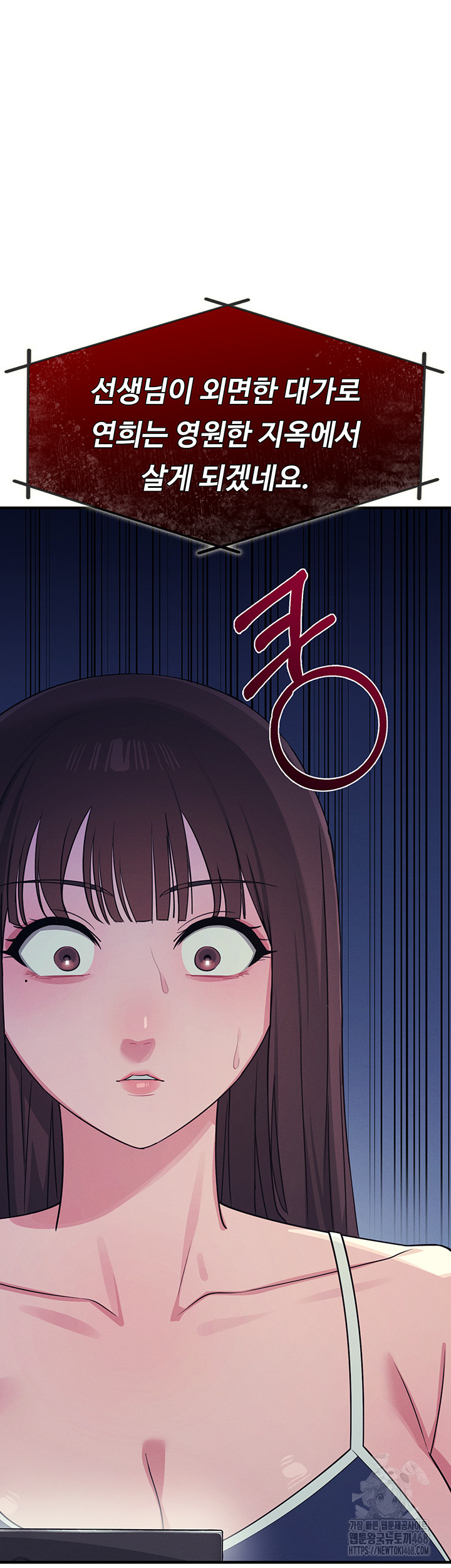 Teacher Yunji Raw Chapter 8 Page 17