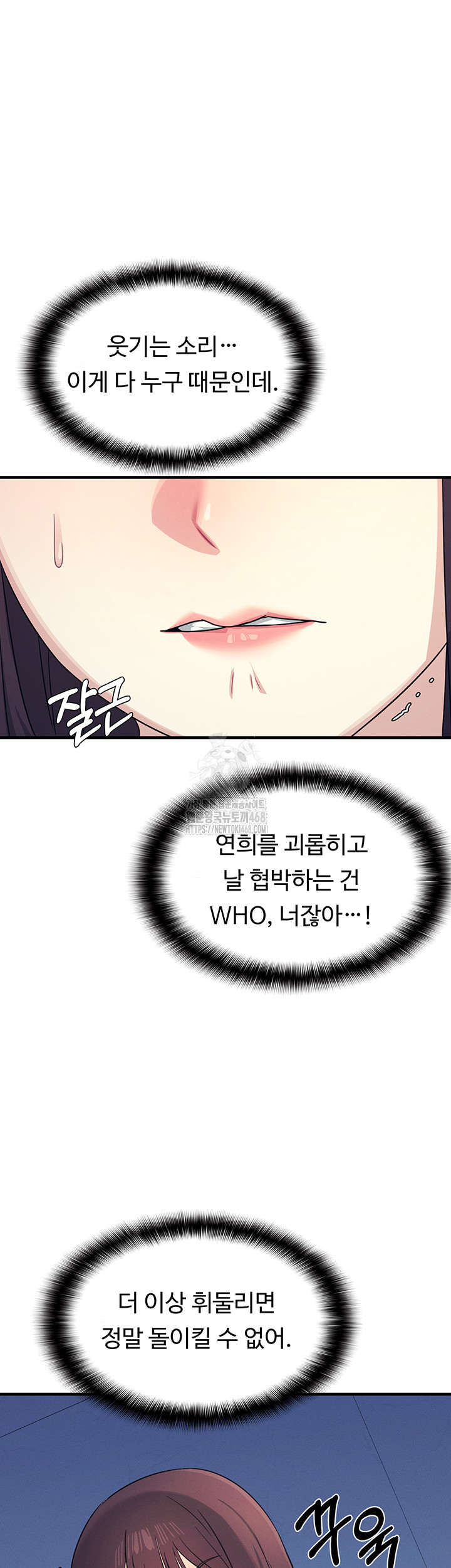 Teacher Yunji Raw Chapter 8 Page 19