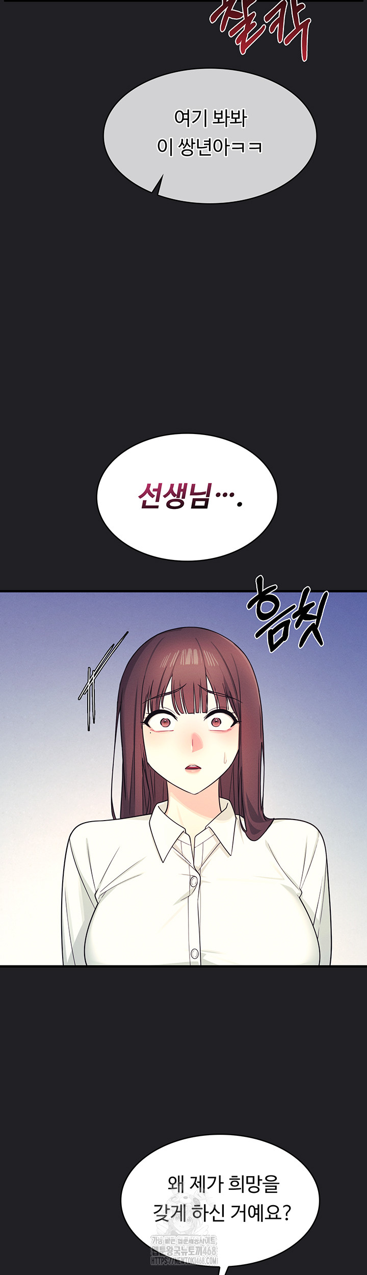 Teacher Yunji Raw Chapter 8 Page 23