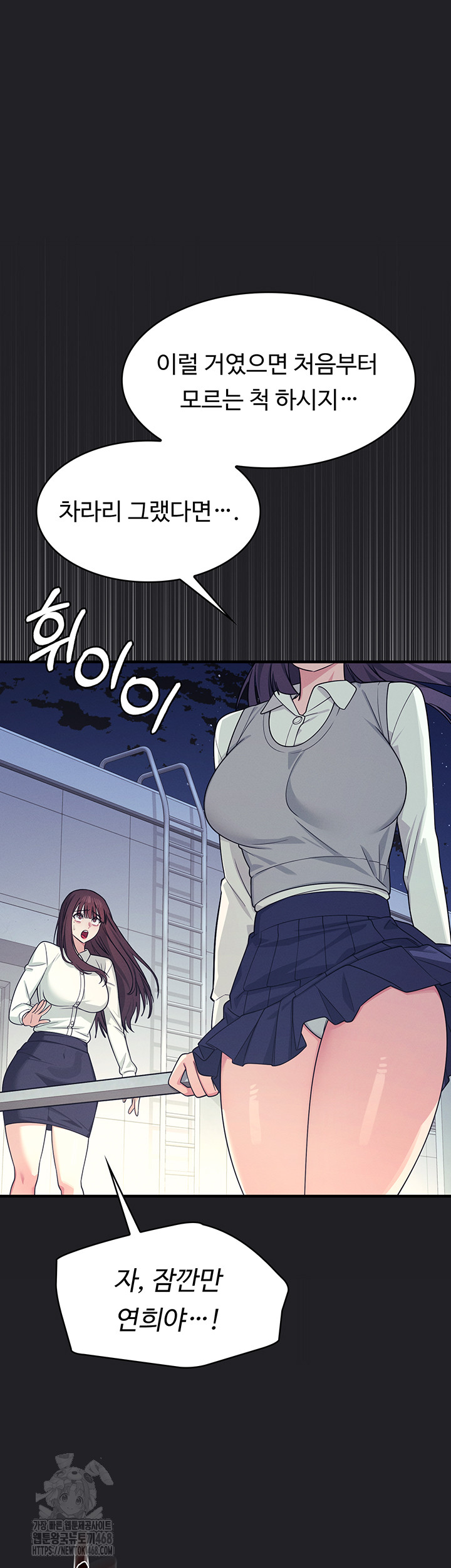 Teacher Yunji Raw Chapter 8 Page 25