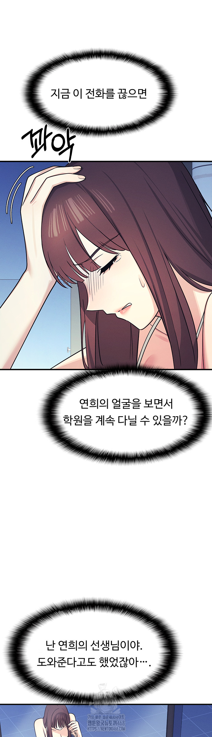 Teacher Yunji Raw Chapter 8 Page 28